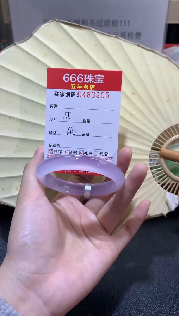 【闪购商品】玛瑙/玉髓手镯未镶嵌0483805