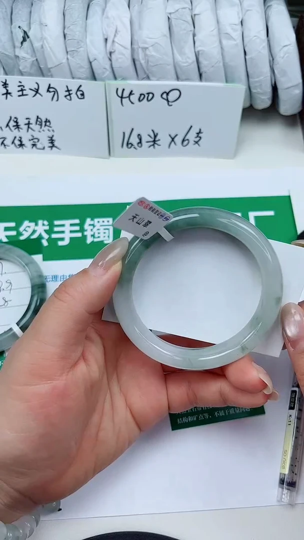 未镶嵌手镯石英质玉88-56/57