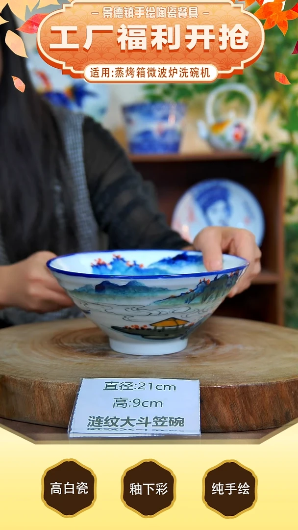 碗手工手绘，釉下彩，高温健康瓷。