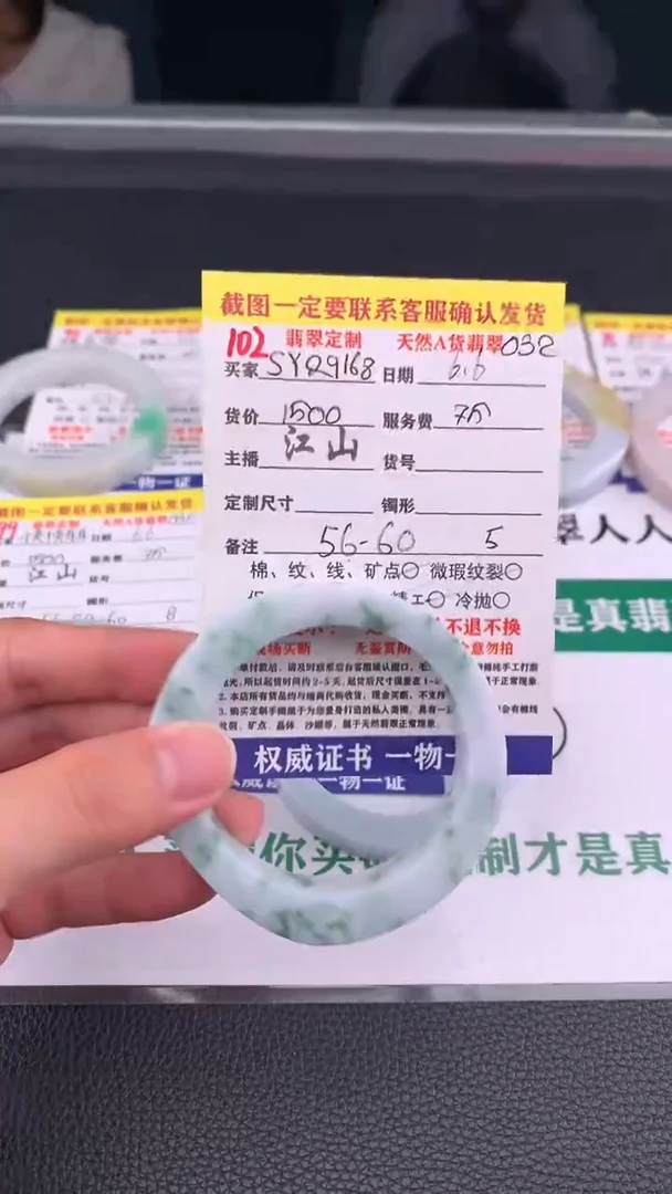 定制翡翠未镶嵌102#手镯定制链接