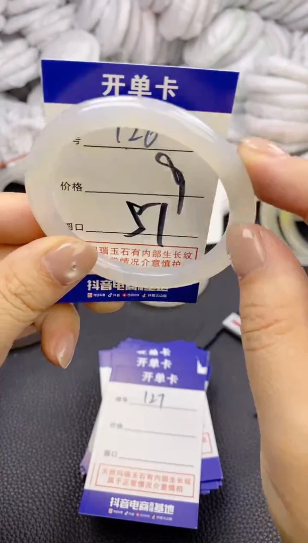 手镯玛瑙/玉髓未镶嵌126
