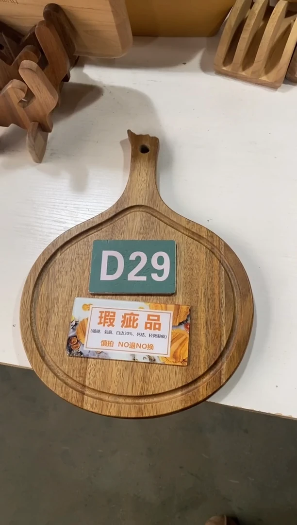 木闪购2025/12/21 D29瑕疵品