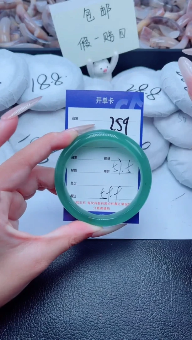 未镶嵌手镯石英质玉259-57