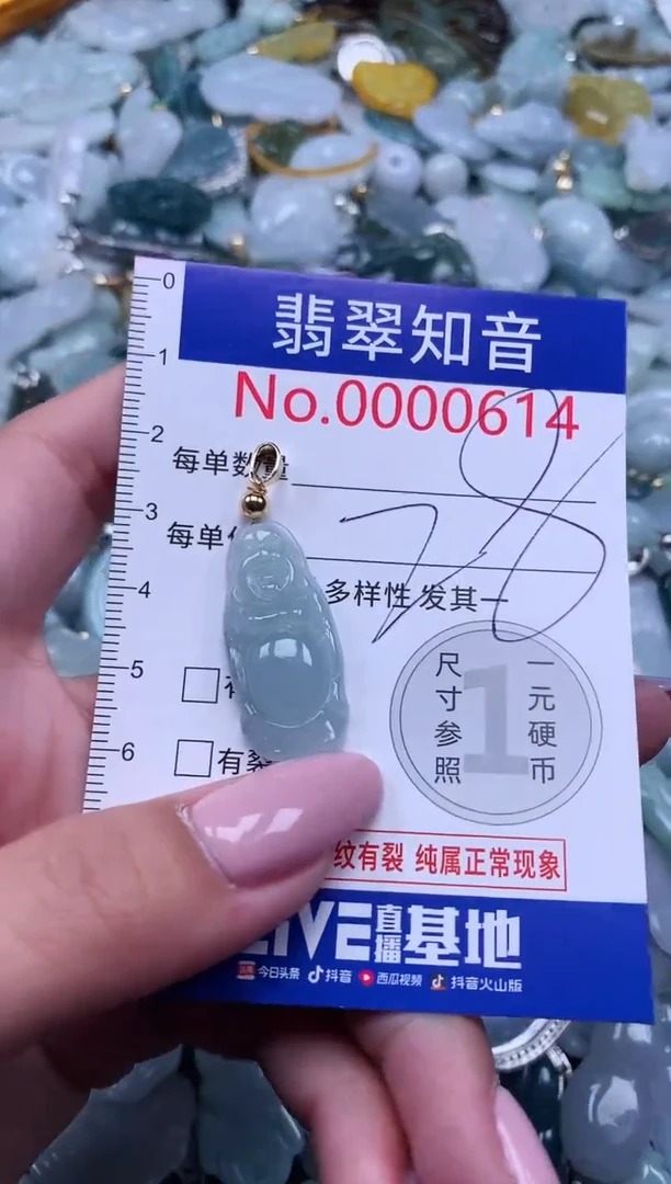 【闪购商品】翡翠吊坠(不含链)未镶嵌614