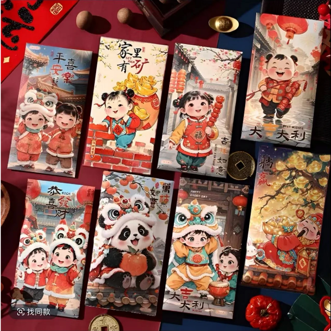创意红包2026新款【福娃财神醒狮熊猫30个】中式利是封新年红包