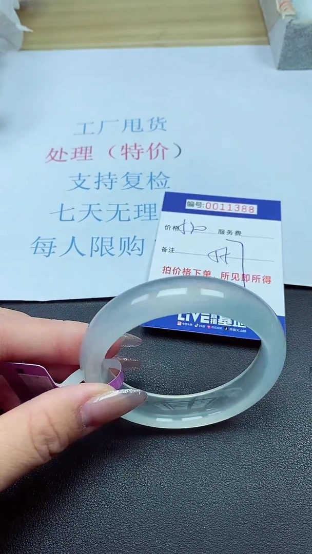 以实物为准00011388