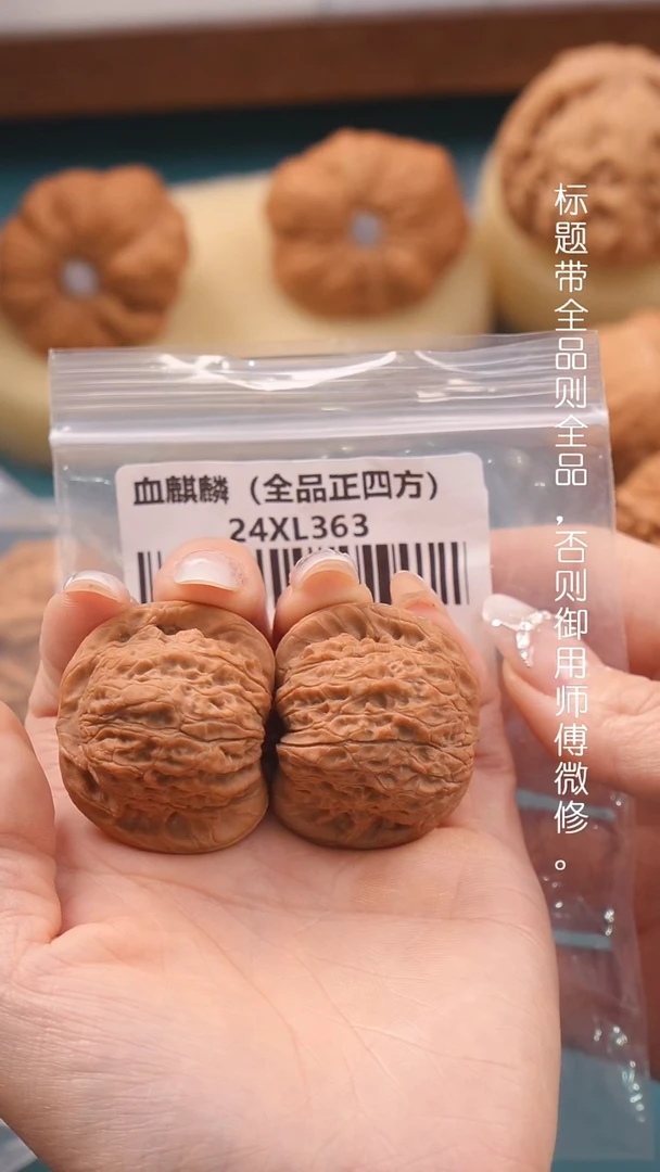 文玩核桃把件38.5血麒麟狮子头（全品）