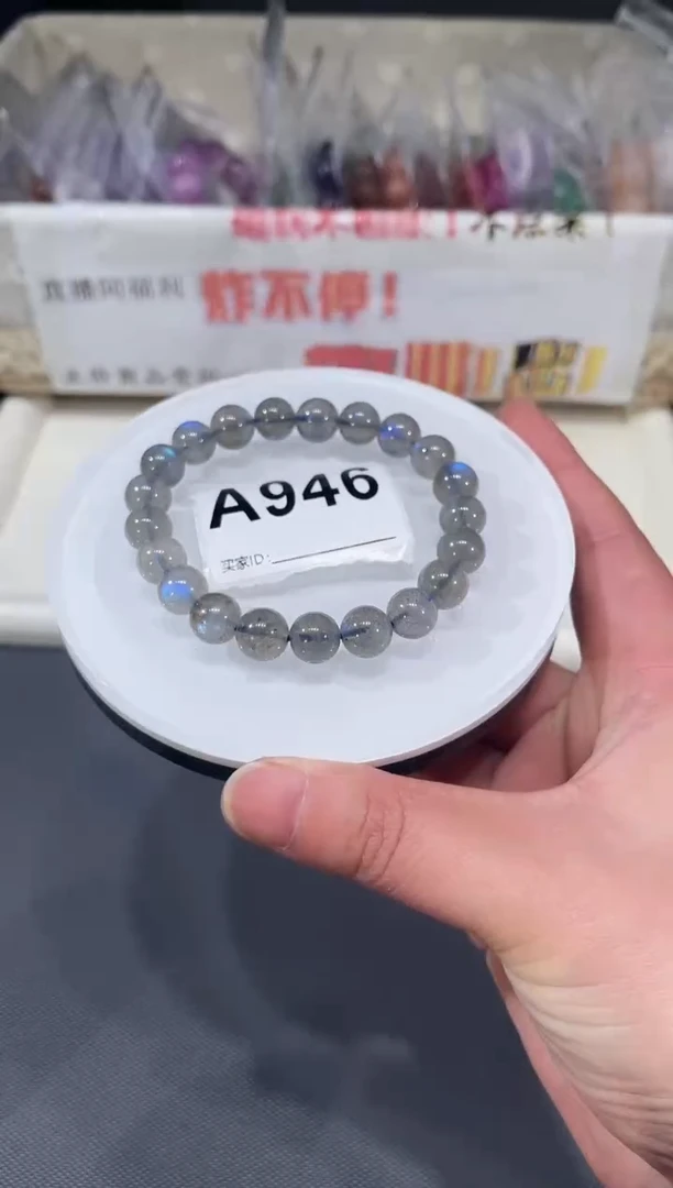 未镶嵌手链长石A946 9 灰月光