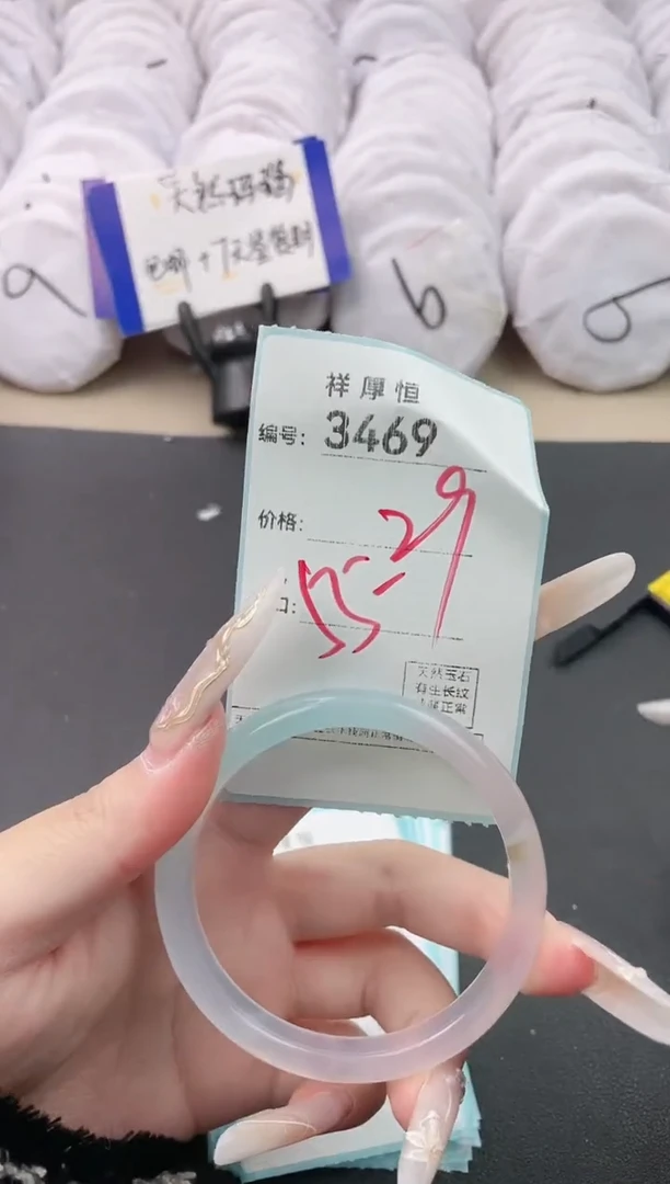 【闪购商品】玛瑙/玉髓手镯未镶嵌3469