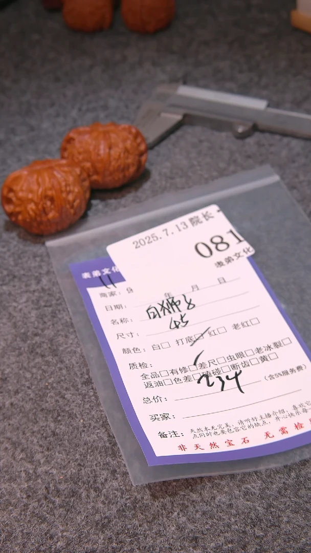 文玩核桃把件冯*进白狮子081表弟文化