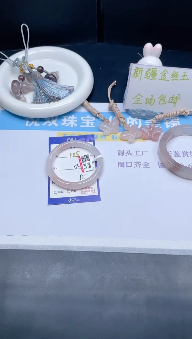 石英质玉手镯未镶嵌115-54.6