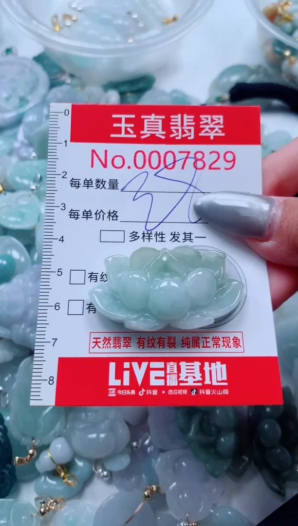 吊坠(不含链)未镶嵌翡翠7829