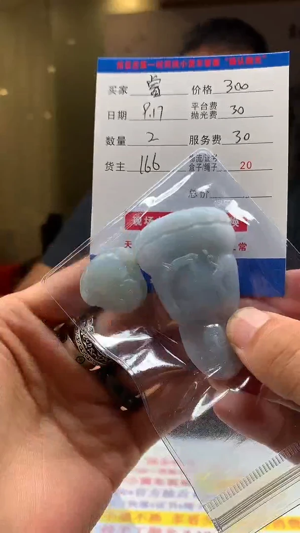未镶嵌定制翡翠睿?HY111401