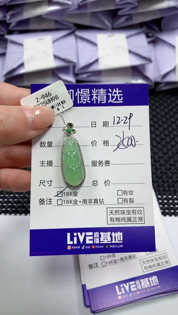 颈饰18K金镶嵌翡翠48