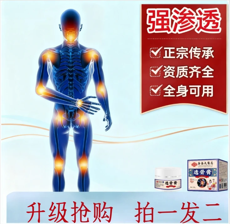拍一发二透骨膏舒缓疏通肩颈腰腿关节外用-0