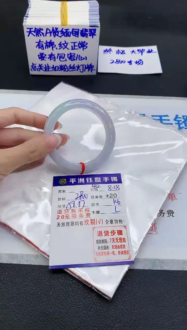 翡翠手镯未镶嵌1
