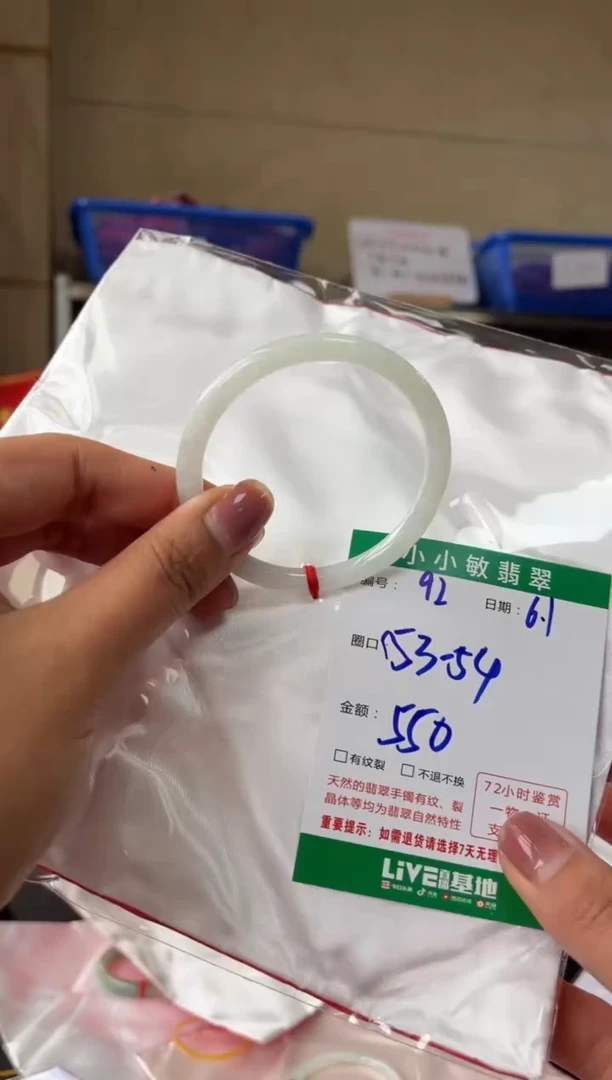 翡翠手镯未镶嵌A货手镯