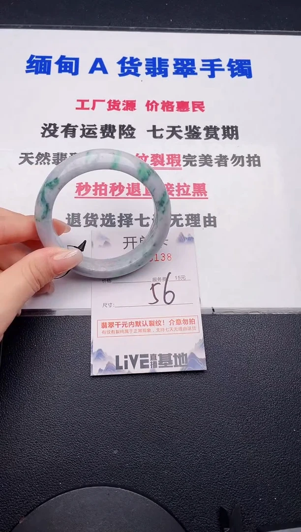 未镶嵌手镯翡翠38有纹有裂有瑕疵