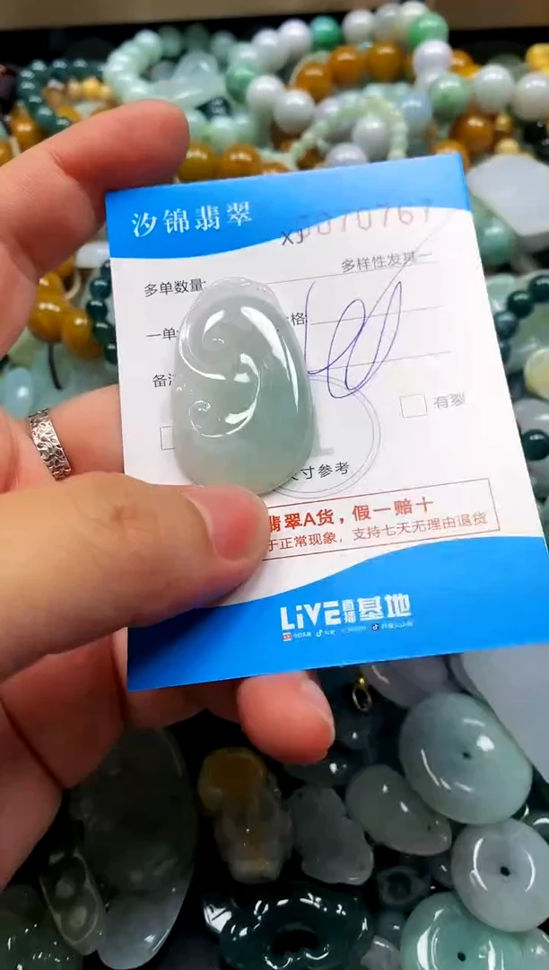 颈饰未镶嵌翡翠闪购商品0070767