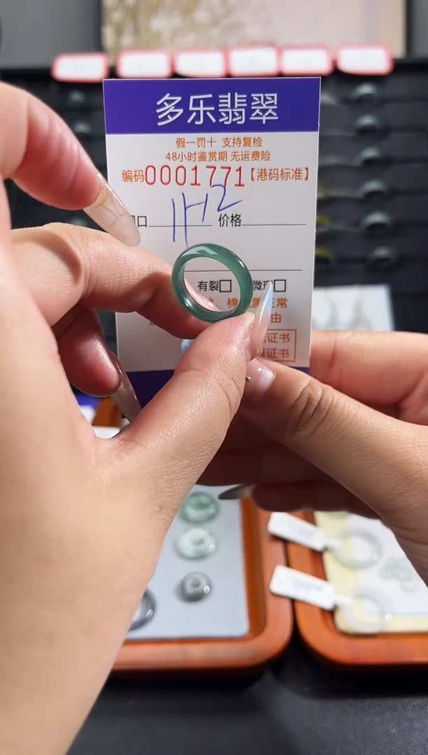 未镶嵌戒圈翡翠天然A货翡翠戒圈1771
