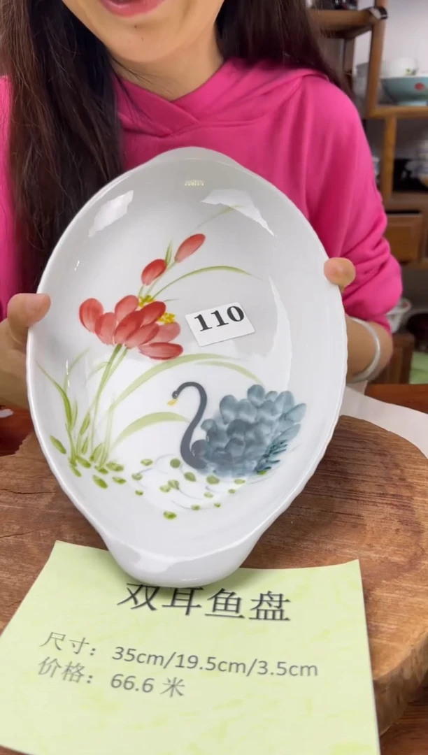 瓷片手绘（双耳鱼盘）110