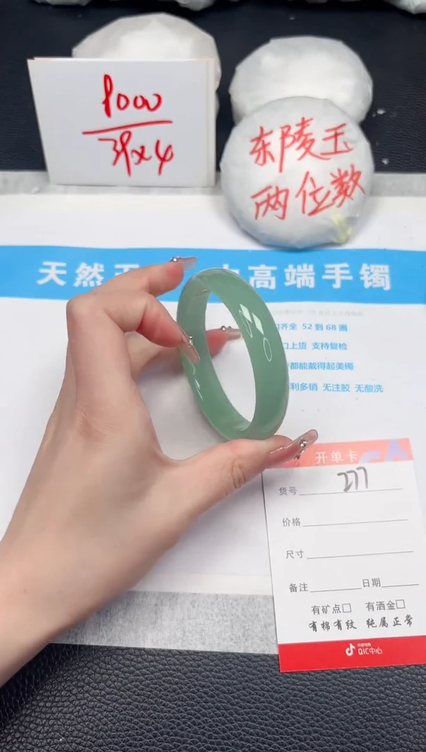 【闪购商品】石英质玉手镯未镶嵌277-60