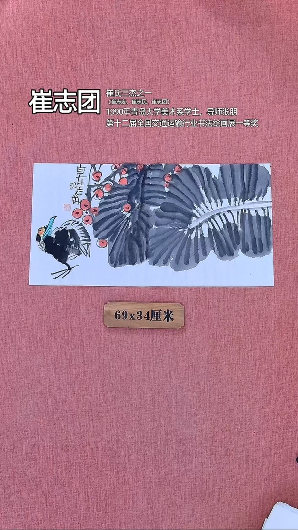 书法155    崔老师书法作品