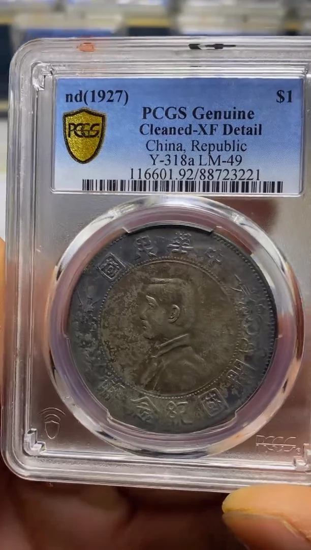 【闪购商品】银精品收藏开国纪念币小头23221涛