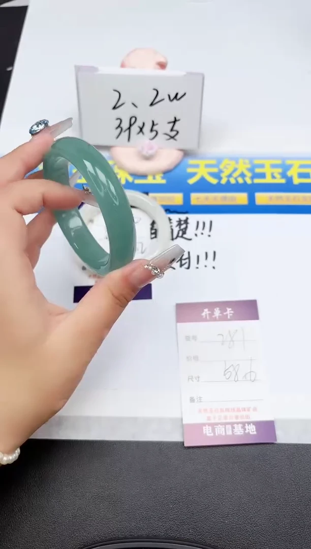 石英质玉手镯未镶嵌281-58.6