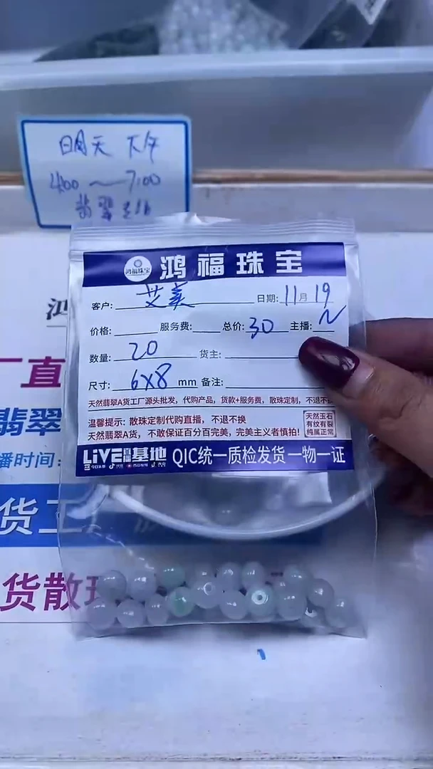 未镶嵌翡翠手饰艾*A2025 翡翠鼓珠6*9mm