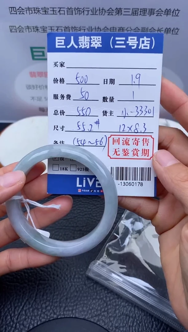 【闪购商品】翡翠颈饰未镶嵌手镯多人-13060178