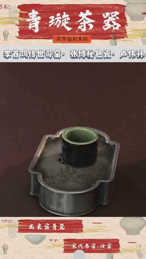 【闪购商品】杯青璇茶器###黑釉扳指