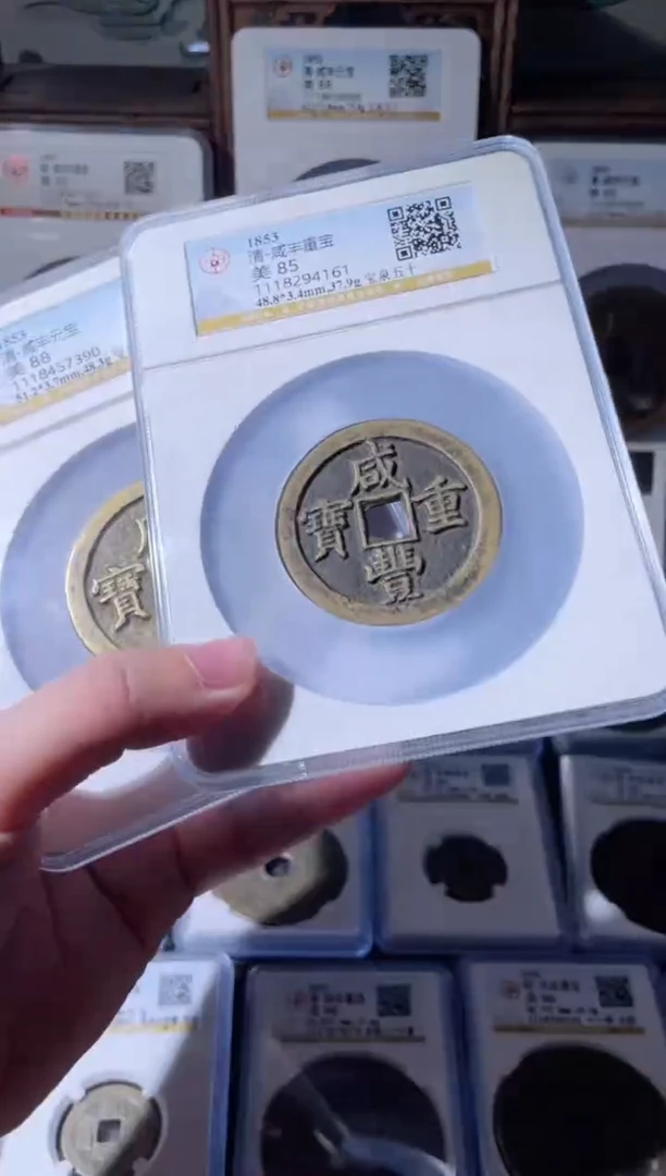 【闪购商品】铜宝泉当百宝泉五十一对