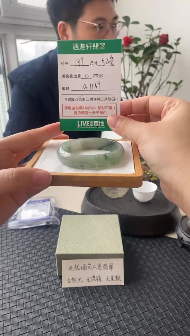 未镶嵌手镯翡翠A1139 圈口52贵