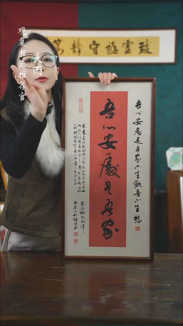 【闪购商品】书法范铠风-吾心-36*69书法