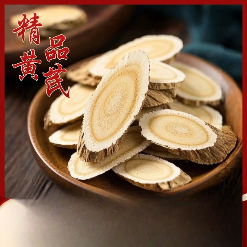 元气四宝黄芪西洋参红枣枸杞泡水煮茶滋补养生茶