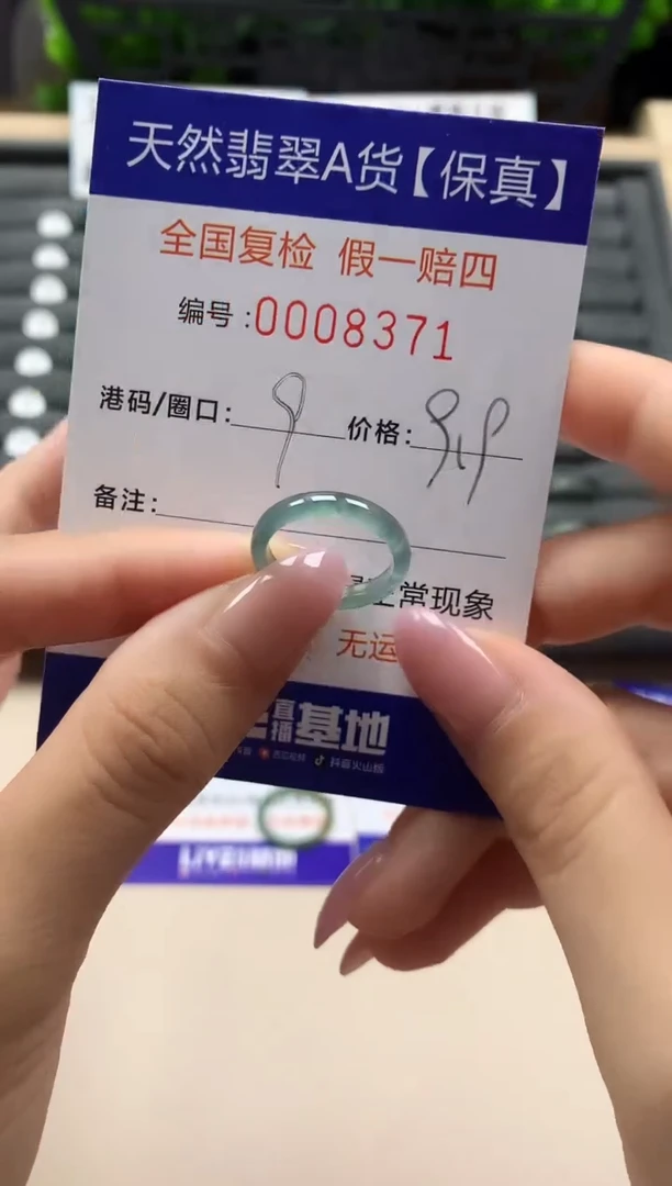 翡翠戒指未镶嵌天然008371