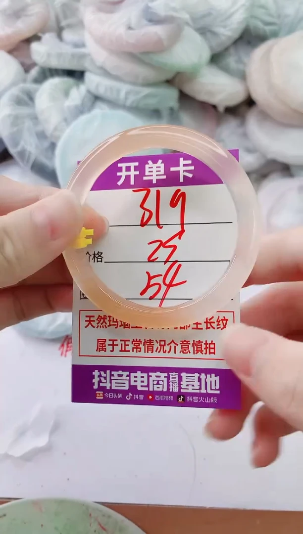 玛瑙/玉髓手镯未镶嵌319