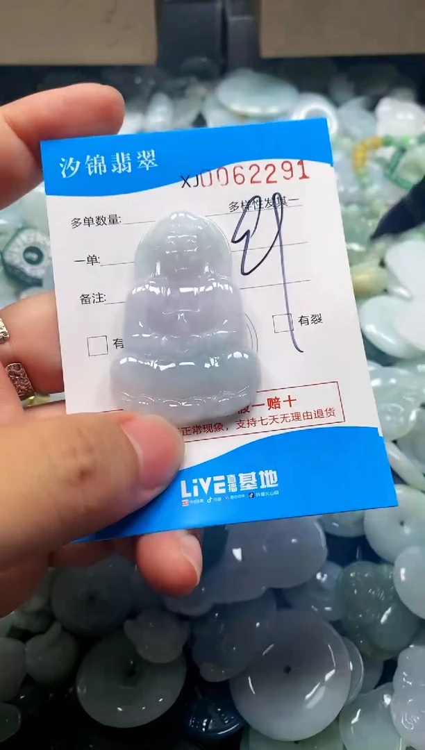 颈饰未镶嵌翡翠闪购商品0062291