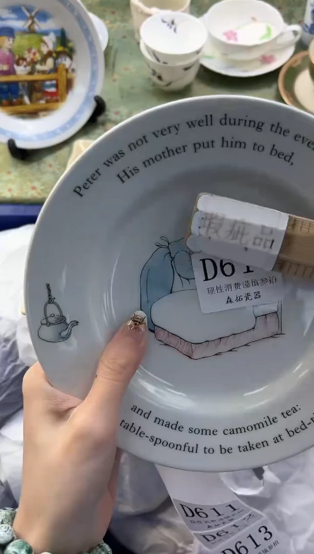 【闪购商品】瓷片          D610