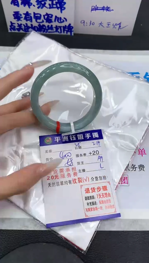 【闪购商品】翡翠手镯未镶嵌11111111111