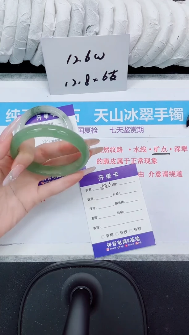 石英质玉手镯未镶嵌536