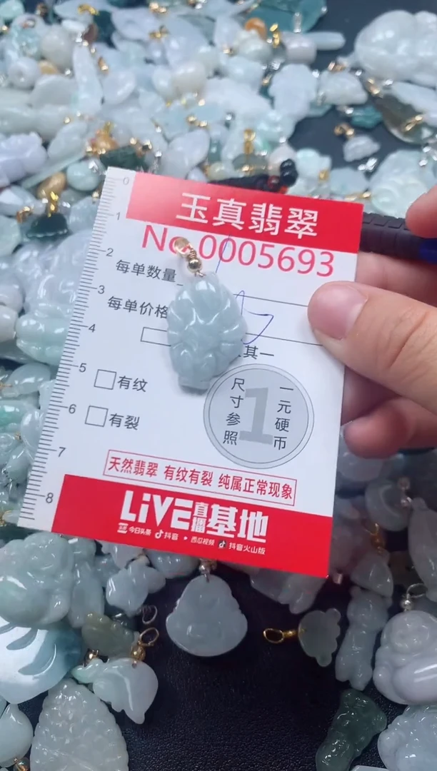 吊坠(不含链)未镶嵌翡翠5693