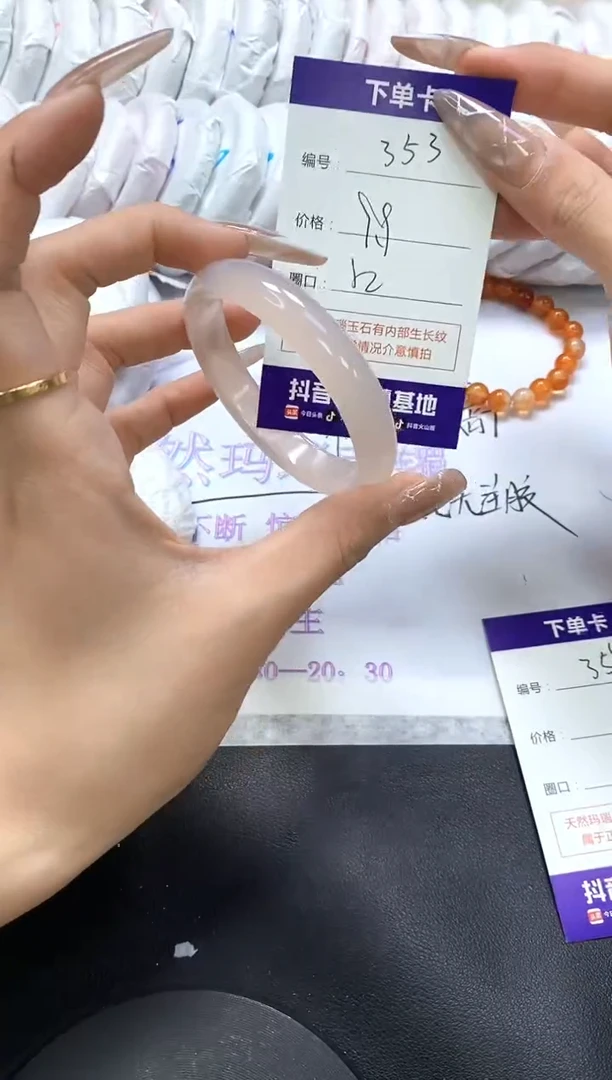 手镯玛瑙/玉髓未镶嵌353