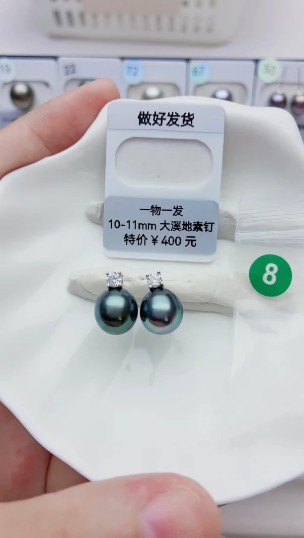 银S925镶嵌海水珍珠耳饰10-11大溪地8