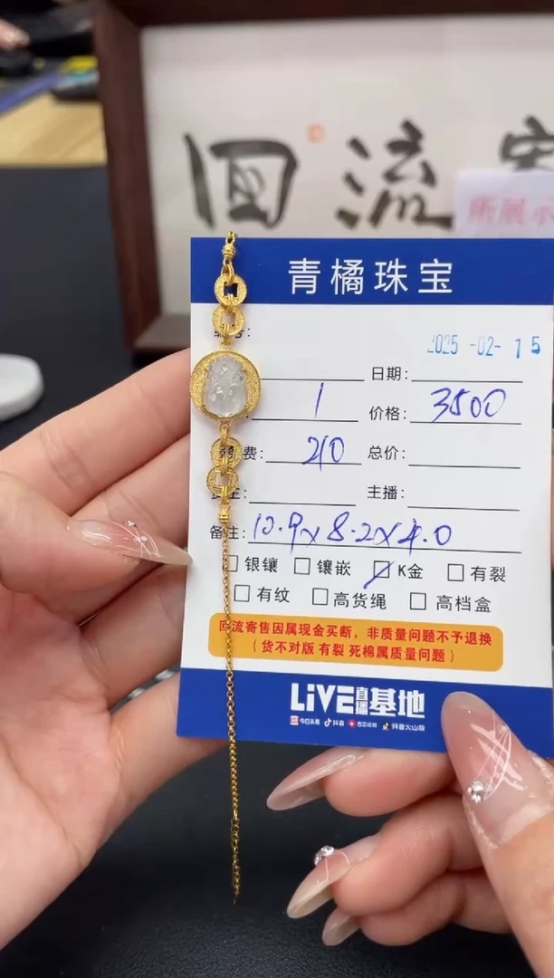 【闪购商品】翡翠手链18K金镶嵌A货翡翠0216034