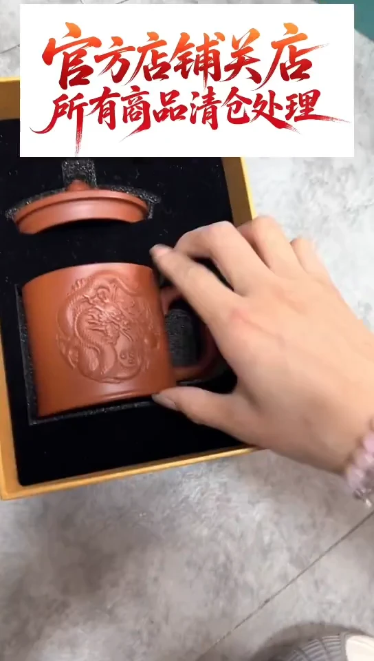 111111111111龙纹杯包装微瑕