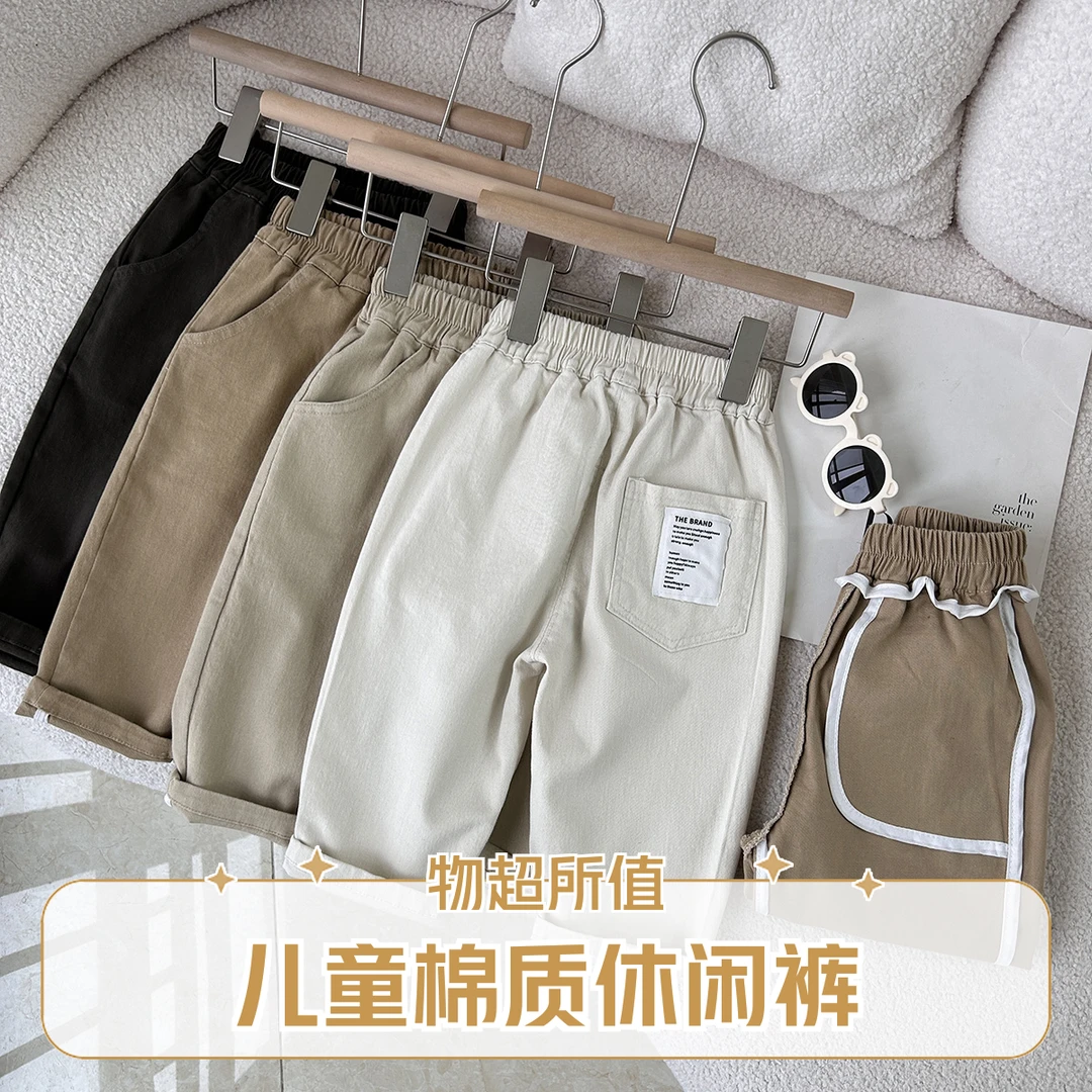 【万能搭!基础好穿】纯色萝卜腿休闲裤春款中小童男女童纯棉水洗棉