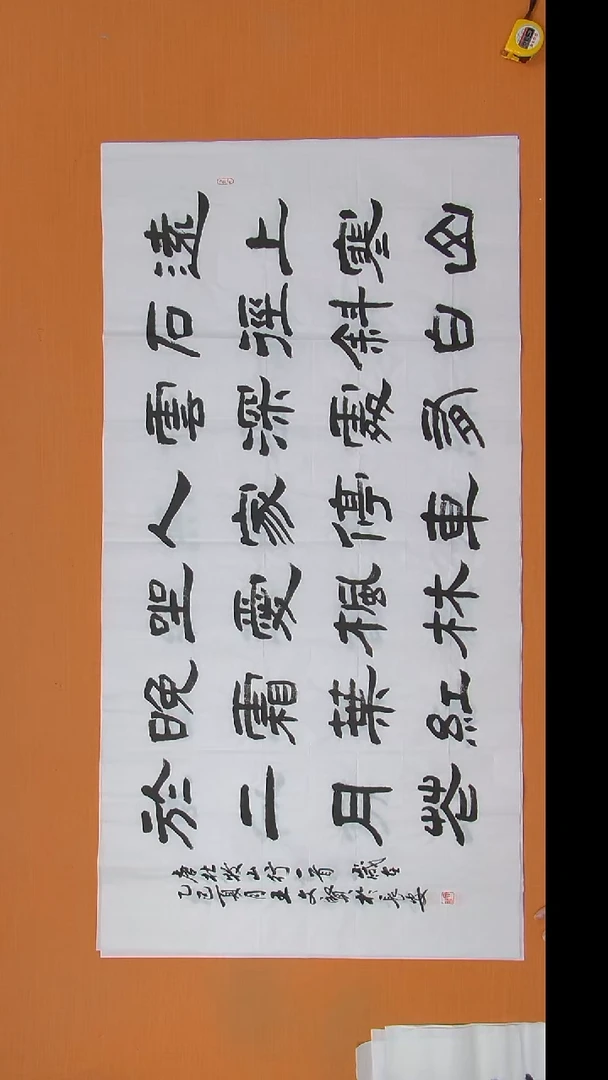 书法王老师书法陕西西安138*69