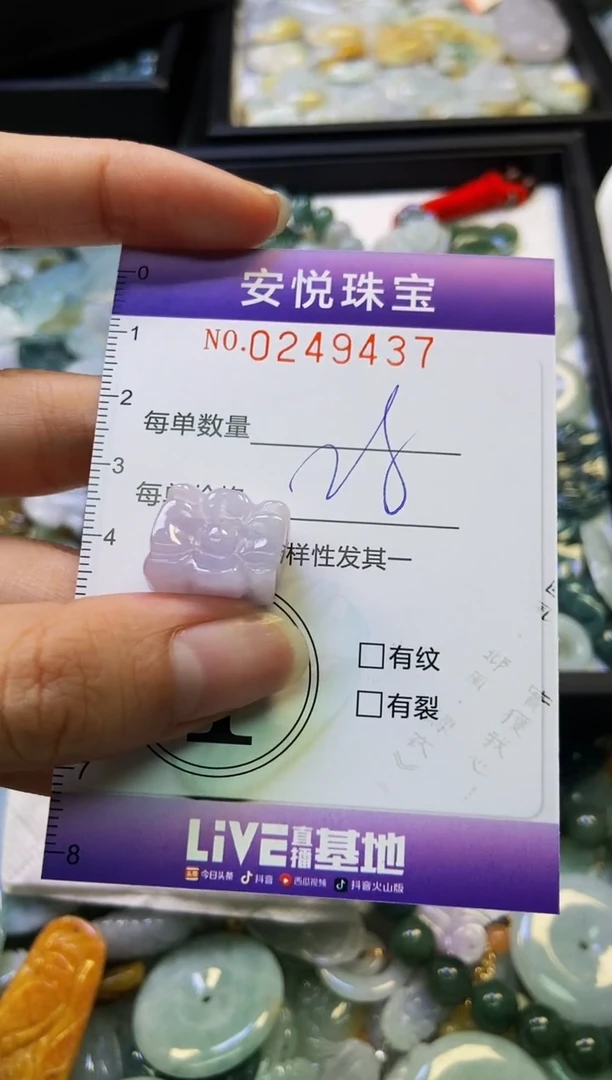 颈饰未镶嵌翡翠闪购0249437